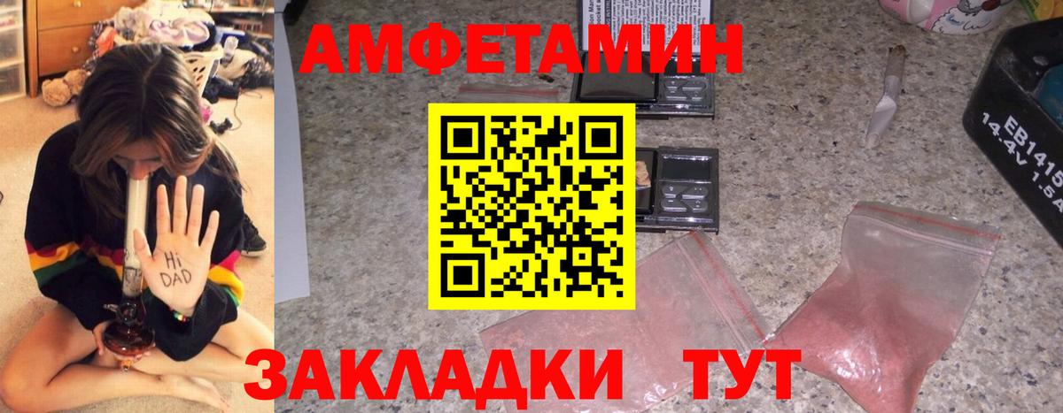 АМФ Розовый  Вход с VPN  Амфетамин  Лянтор 