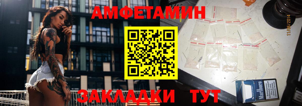 АМФЕТАМИН Розовый Лянтор