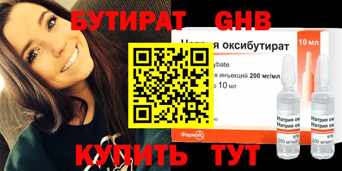 Лянтор  Бутират вода  Вход с VPN 