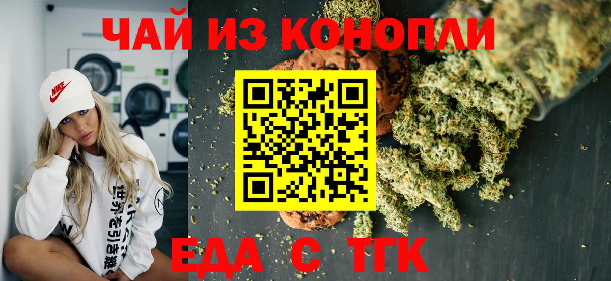 Cannafood марихуана Лянтор