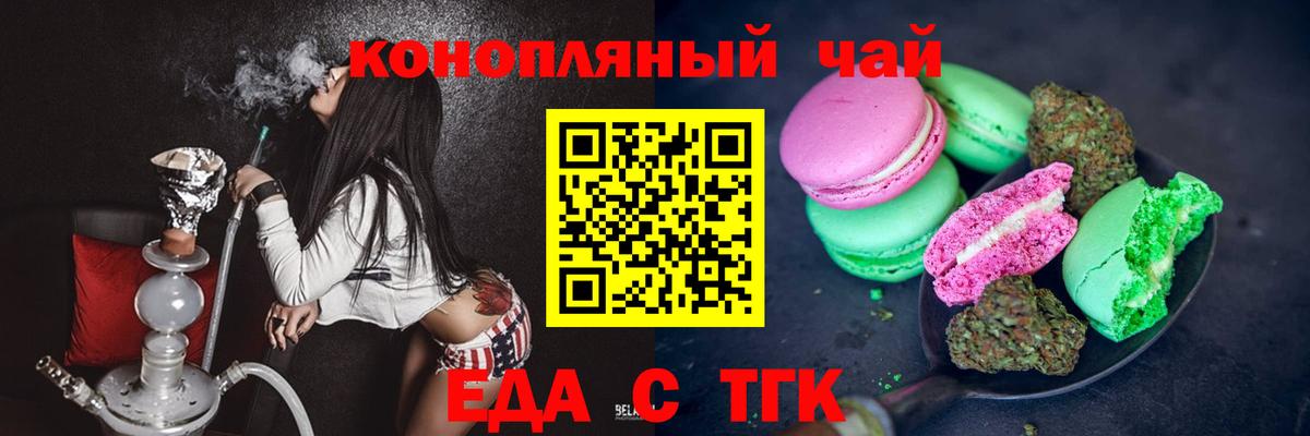 Cannafood марихуана  Вход с VPN  Лянтор 