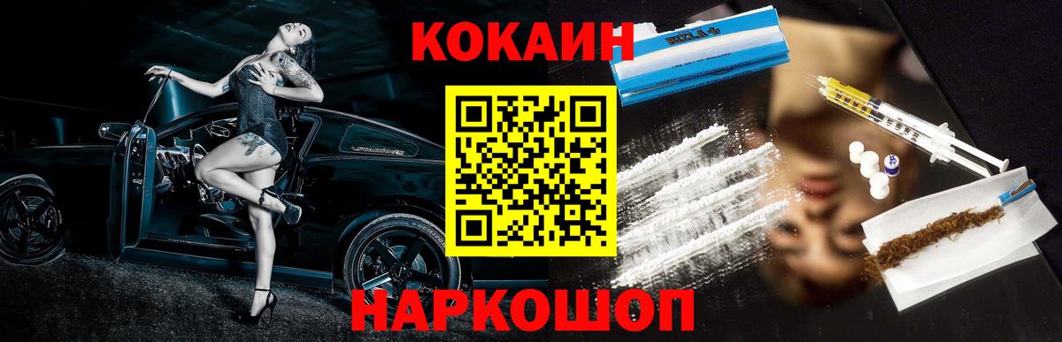 COCAIN FishScale Лянтор