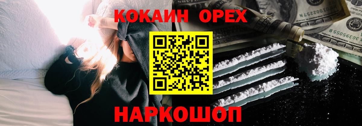 КОКАИН Columbia  Cocaine Боливия  Cocaine  Лянтор  Вход с VPN 