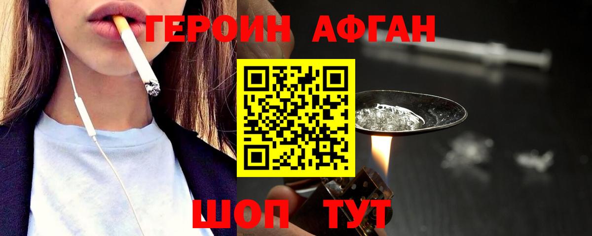 ГЕРОИН хмурый  Героин  Лянтор  Вход с VPN 