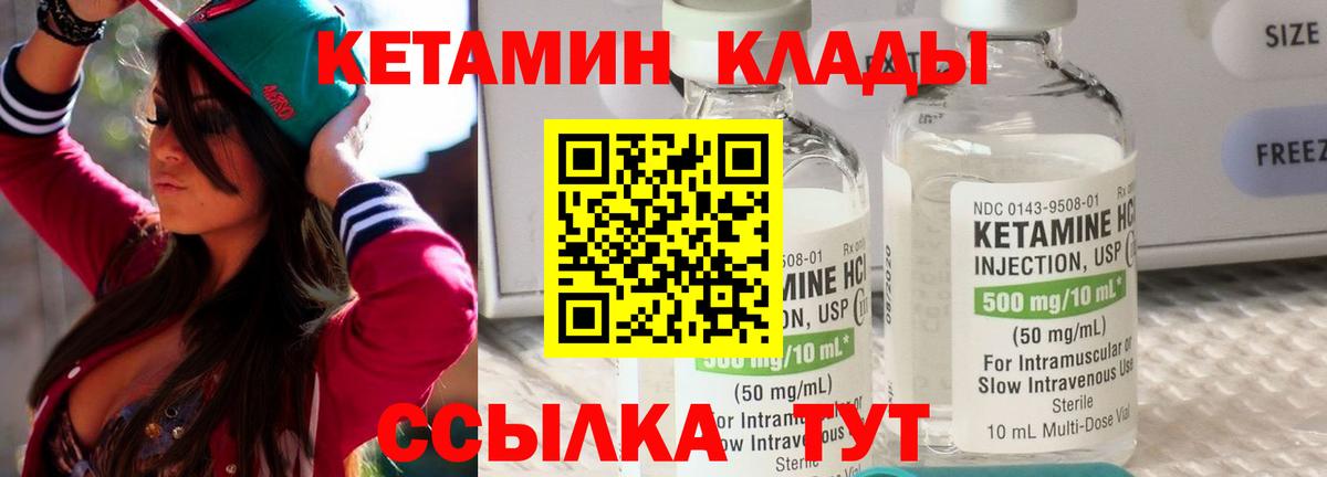 КЕТАМИН ketamine  Вход с VPN  Лянтор 