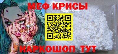 мяу мяу кристалл Дубна