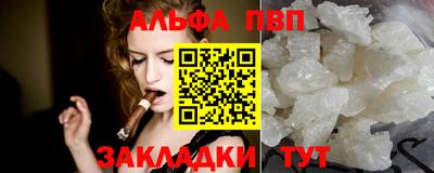 мяу мяу кристалл Дубна
