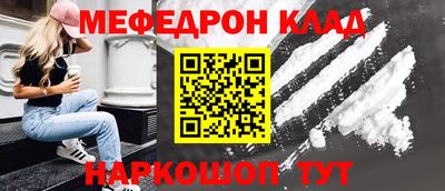 мяу мяу кристалл Дубна