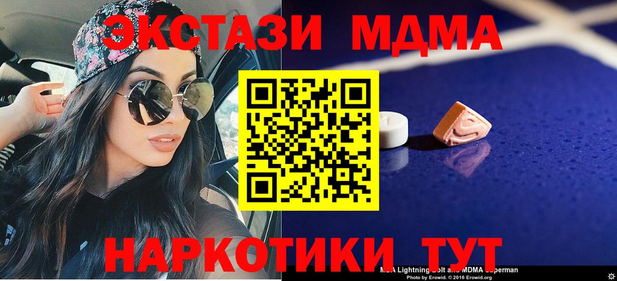МДМА  МДМА Molly  Вход с VPN  МДМА VHQ  Лянтор 