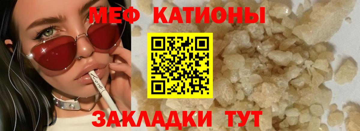 Лянтор  МЕФ  Вход с VPN  Меф  МЕФ мяу мяу  Мефедрон VHQ 