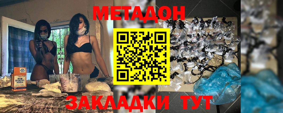 Лянтор  Метадон белоснежный  Вход с VPN  МЕТАДОН methadone 