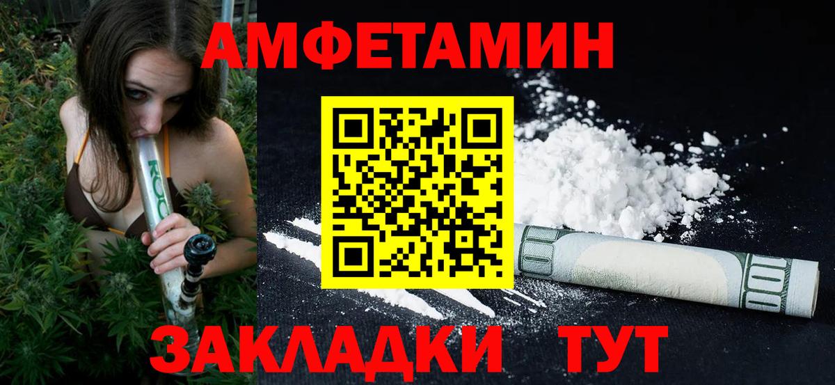 Метамфетамин пудра Лянтор