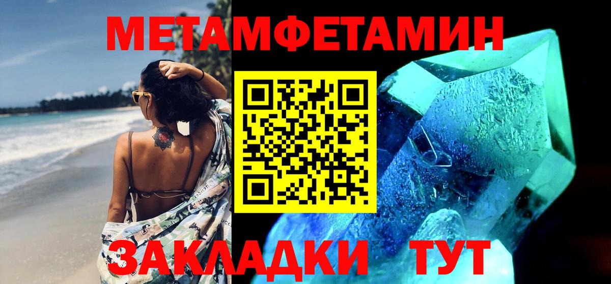 Метамфетамин Methamphetamine  Вход с VPN  Метамфетамин Methamphetamine  Лянтор 