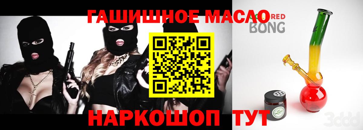 Дистиллят ТГК гашишное масло  Вход с VPN  ТГК гашишное масло  Лянтор 